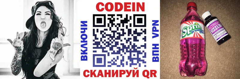 omg маркетплейс  Безенчук  Codein Purple Drank  что такое наркотик 