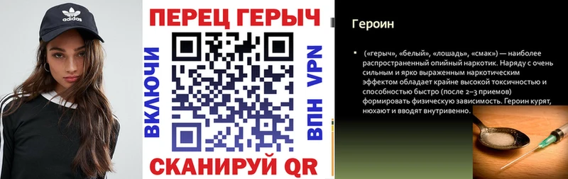 Героин герыч  Безенчук 